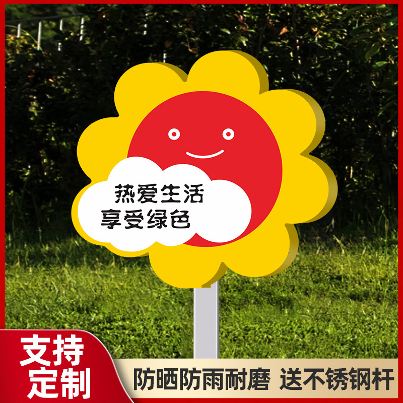 花と草の看板、野菜畑の看板、花と草の愛のリマインダーサイン、芝生の警告サイン、看板、緑化|undefined