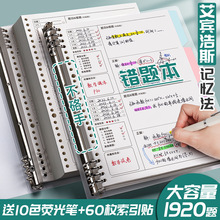 错题本活页可拆卸高中生加厚考研大学生英语改错本纠错本初中生全