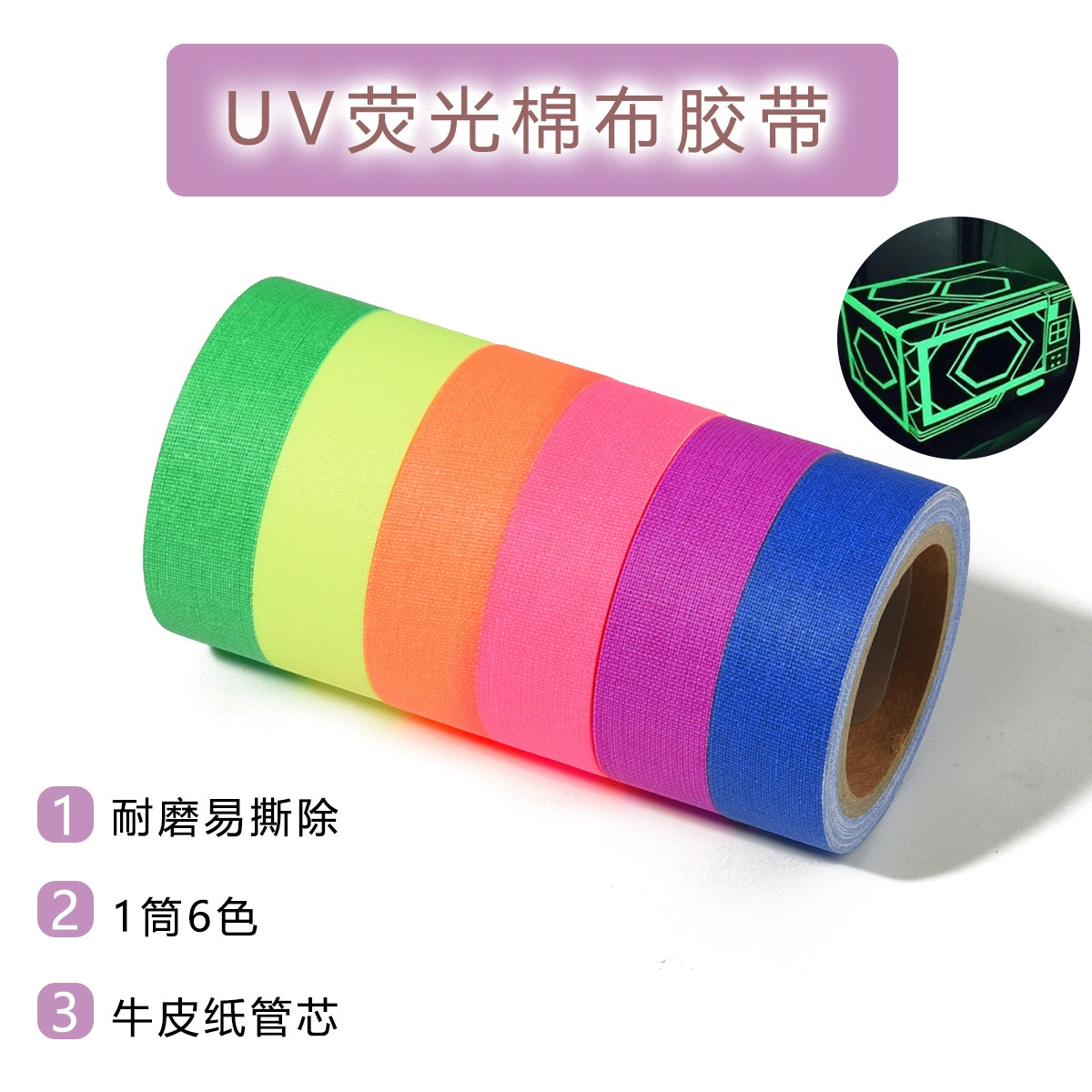 Цветная светящаяся лента на сцене флуоресцентная УФ-хлопчатобумажная лента светоизлучающая лента с высокой клейкой предупреждающим наклейкой