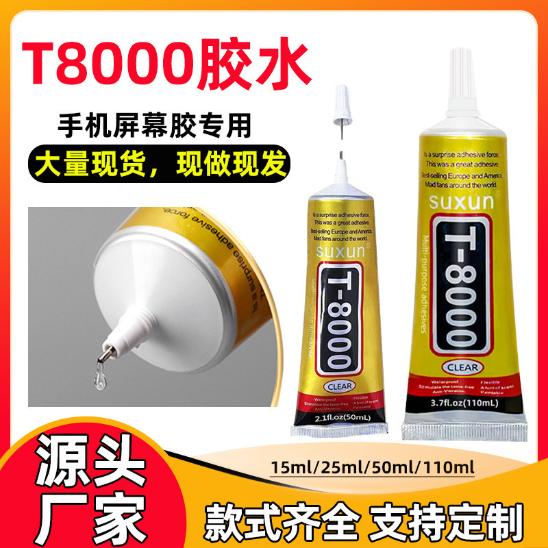 Factory direct t8000 glue mobile phone screen frame seal repair glue diy jewelry drill resin accessories glue Factory direct t8000 glue mobile phone screen frame seal repair glue diy jewelry drill resin accessories glue