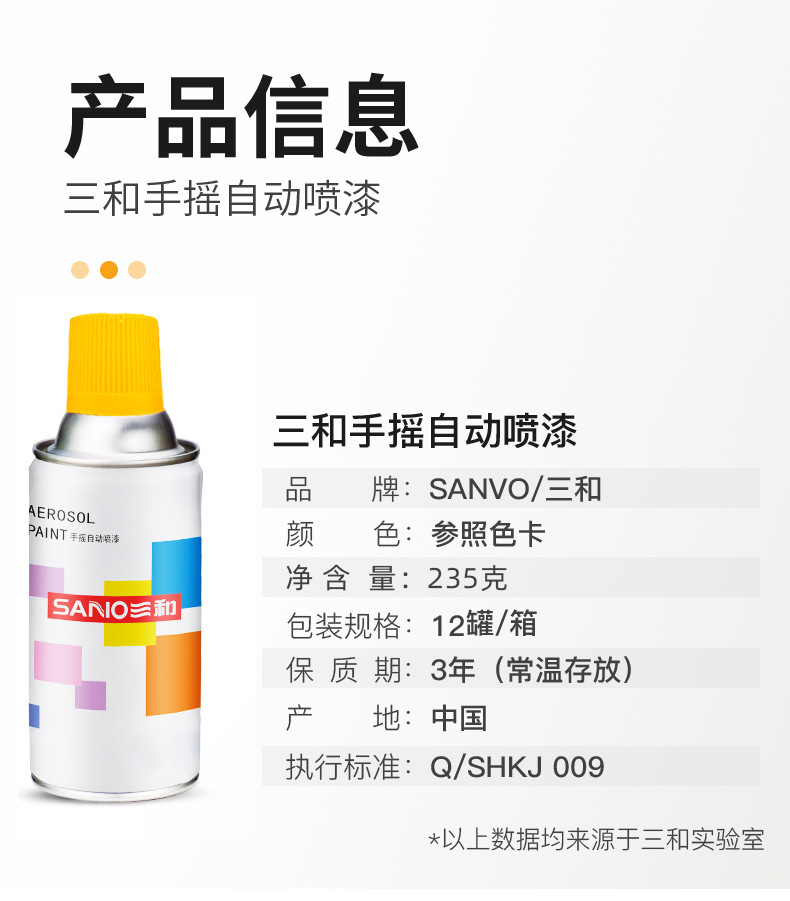 Sanhe Self-Painting Car Wheel Spray Paint Graffiti Metal Anti-Rust Paint Ral1023 Forklift Xcmg Yellow Spray Paint