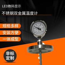 不锈钢双金属温度计 工业活动法兰式双金属温度计