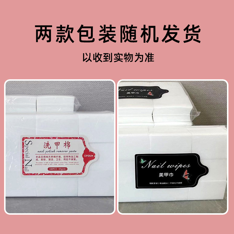 Toalla de uñas dura 4*6cm 400 piezas (etiqueta roja y negra enviada al azar)