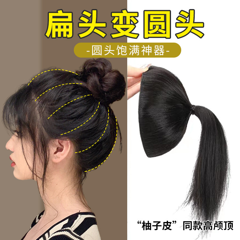 Hairpiece for Volume, High Crown Hairpiece, Flat Head Heightening, High-Temperature Fiber Hairpiece, Updo, Pompadour Hairpiece for Volume, High Crown Hairpiece, Flat Head Heightening, High-Temperature Fiber Hairpiece, Updo, Pompadour