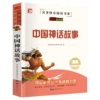 Chinese mythology [Four above]