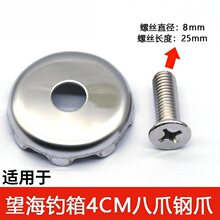 适用望海钓箱地爪4cm八爪地抓升降脚爪子钓箱升降腿配件钓台配件