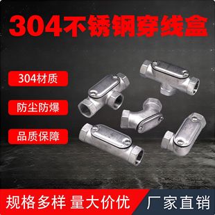 304���P䓷����Ӿ���DN20ֱͨ��ͨ��ͨ�����Ӿ���