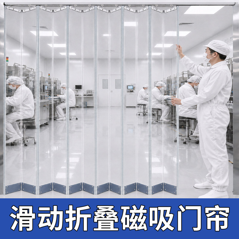 Factory workshop door magnetic folding push-pull self-closing transparent plastic air conditioning curtain PVC commercial partition curtain Factory workshop door magnetic folding push-pull self-closing transparent plastic air conditioning curtain PVC commercial partition curtain