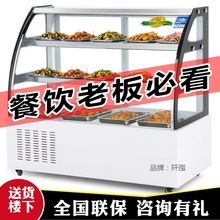 凉菜展示柜冷藏保鲜柜商用卧式小型熟食鸭脖烧烤卤菜炸串串点菜柜