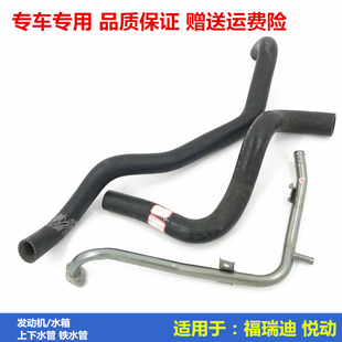 Suitable for Hyundai Yuedong Water Tank Upper Water Pipe Kia Forte Engine Iron Water Pipe Radiator Lower Hose