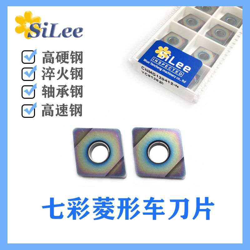 菱形断屑碎屑数控刀片CNMG120408/120412双色涂层钢件专用 耐磨强