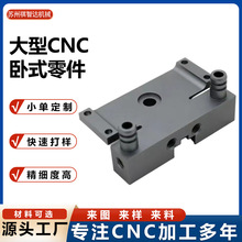 cnc加工大型铝件加工定制精密机械零件走心机加工数控车床电脑锣