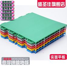 实平面悬浮拼装塑料地板室内外轮滑学校球场仓库游乐园运动地胶垫