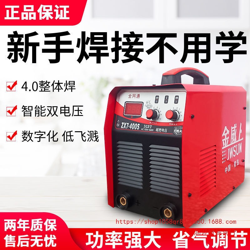 金威ZX7-315 400纯铜工业两用双电源220V 380V双电压直流电焊机