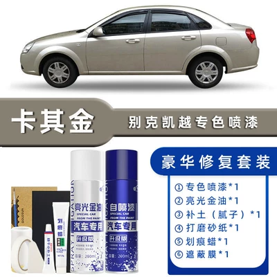 Buick Excelle Car Self-Painting Snow: Avtomobil boya qələmləri - color-classification-khaki-gold-luxury-repair-free-soil-scratch-wax-masking-film-tools