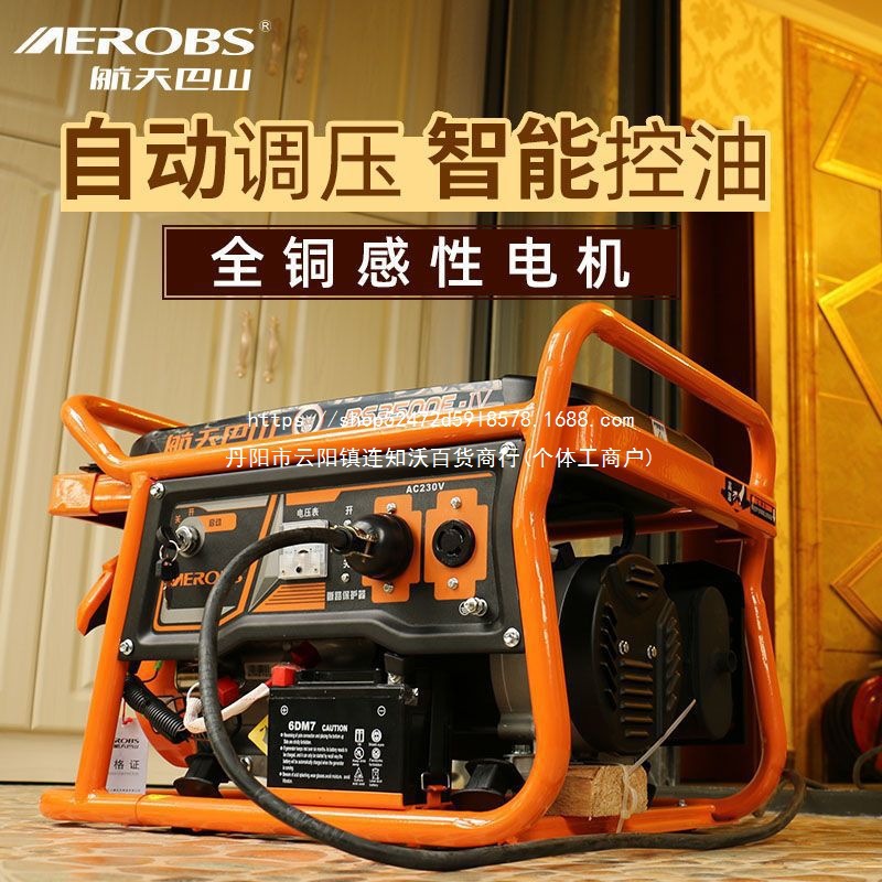 航天巴山汽油发电机3kw千瓦家用小型220v变频户外房车商用便携式