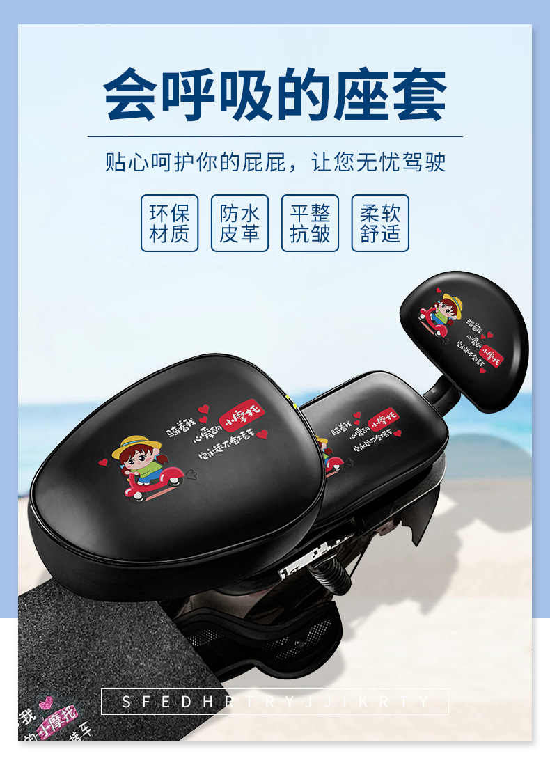 Electric Car Seat Cover, Electric Car Seat Cushion Cover, Waterproof Leather Battery Car Seat Cushion Cover, Small Electric Car Universal Seat Cushion Cover