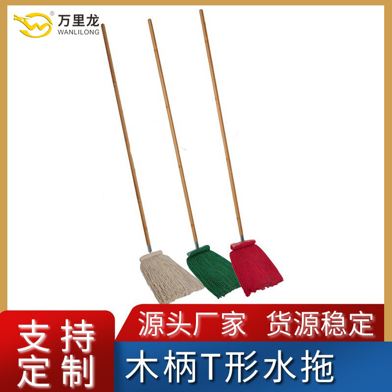 Customized Mop with Wooden Handle and Cotton Yarn for Home Use, T-Type, in Stock, Wholesale from Manufacturer, Professional Custom-Made, Durable Cleaning Mop