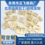 压花定做定制热压铜模
