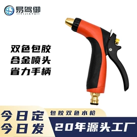 高压水枪;洗车水枪;接头