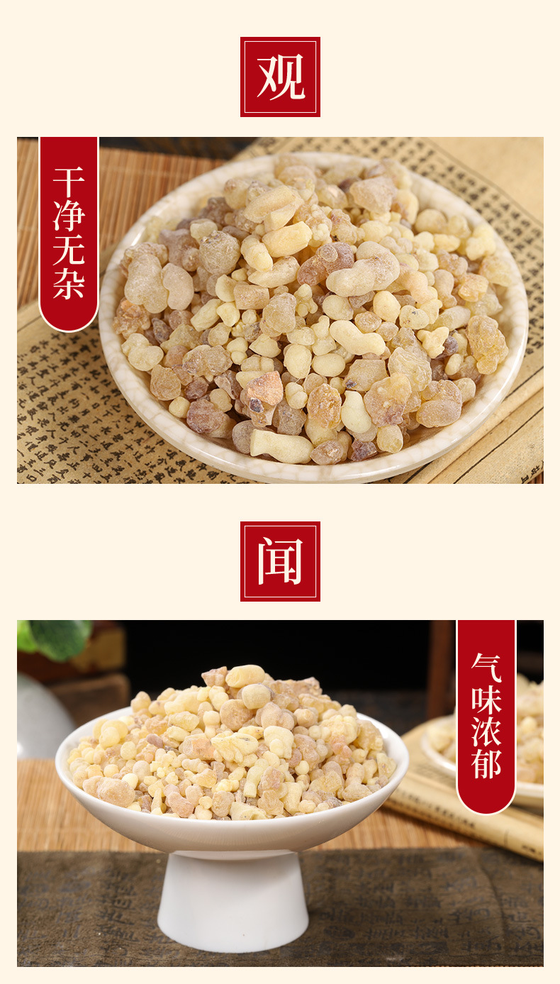 Frankincense Resin (Boswellia carterii) — Vinegar-Processed Ru Xiang Herbal Powder, 500g key features