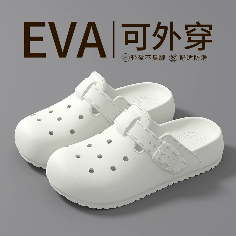 Сабо EVA 2025 новые летние уличные сандалии на толстой подошве с закрытым носком для пар, нескользящие.