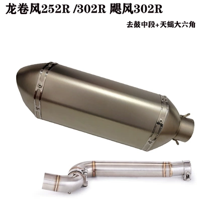 Motorcycle exhaust pipe – Tornado 302R Hurricane 252R Modified - middle-section-scorpio-hexagon-titanium