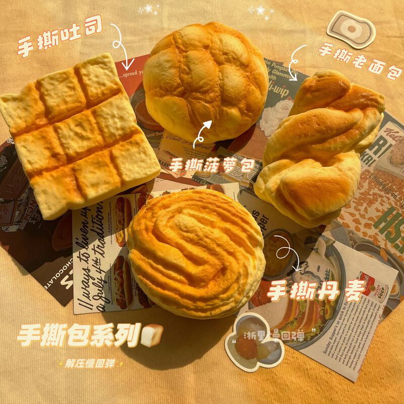 Cross-Border Hot Selling Hand-Shredded Bread Butter Toast Pinch Soft Decompression Slow Rebound Squeeze Vent Toy Sticky