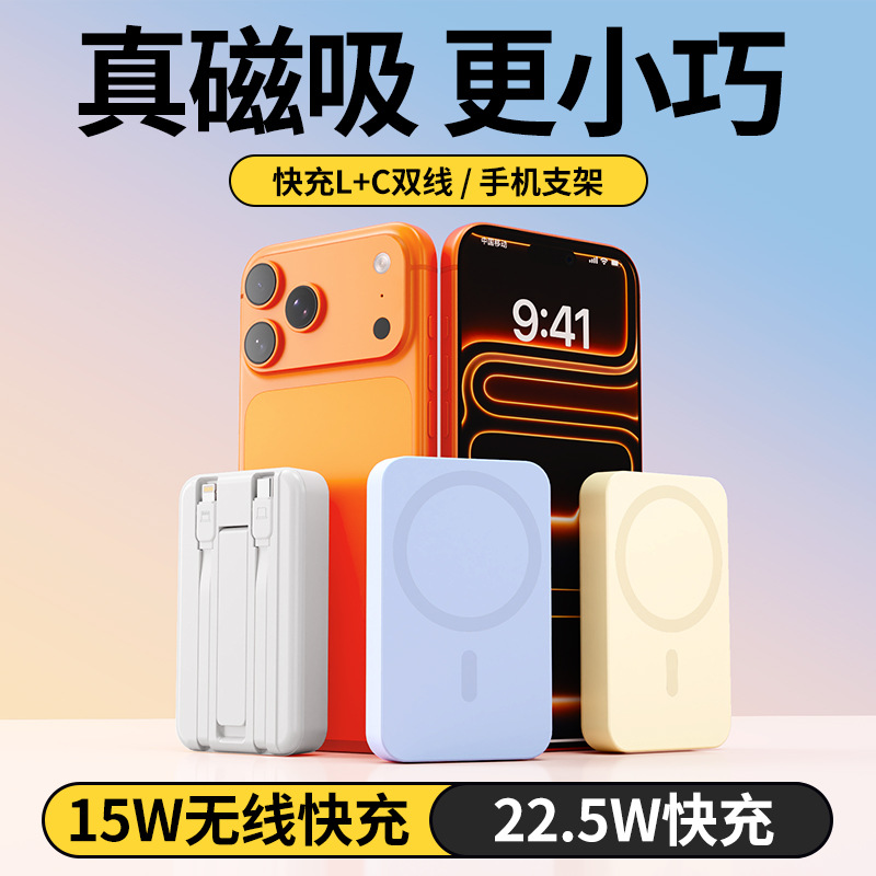 맥세이프 호환 자석 무선충전 보조배터리 10000mAh 일체형 케이블 22.5W 고속충