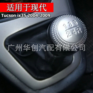 Applicable to Hyundai Tucson 2004-2009 shift knob dust cover shift head integrated gear car modification