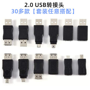 usb2.0�D���^��׿mini/micro�D�Q�^10�����b��׿���Dĸ�^ϵ�ЮaƷ