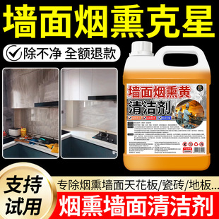 2026夏季强力除烟渍厨房清洁剂推荐｜免拆洗去黄渍