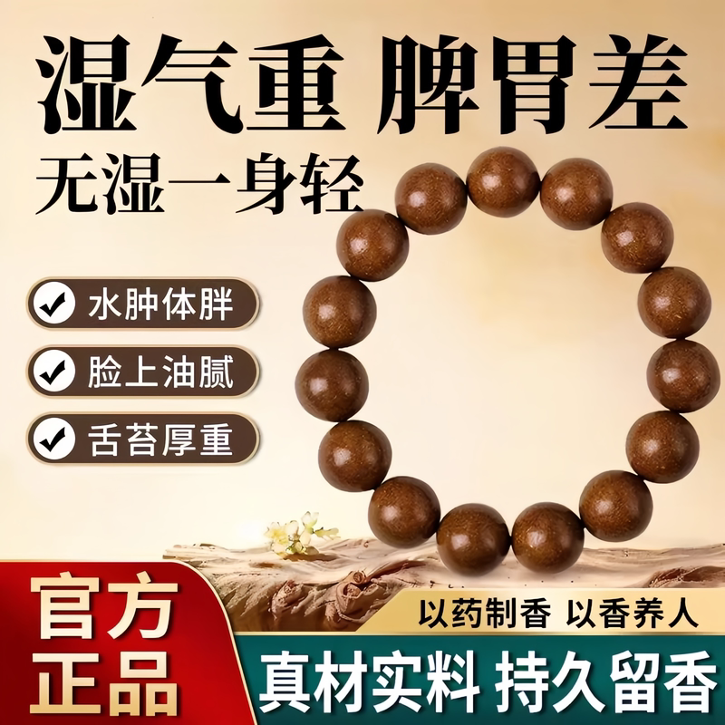 Intangible Cultural Heritage Incense Bead Bracelet Chinese Medicinal Fragrance Agarwood Ancient Five Elements Natural Health Care Unisex Bracelet Official Genuine Product