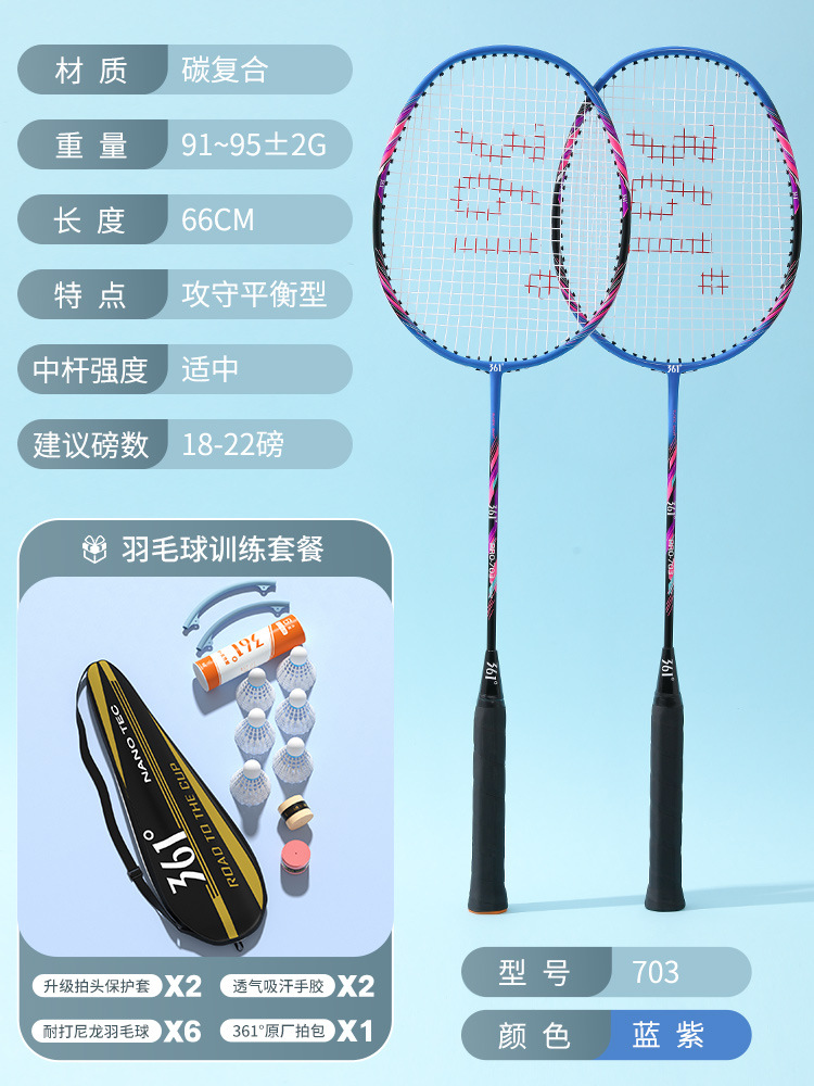 [공격, 방어 겸용] 2개丨3u丨카본 일체형丨청자색 완제품샷