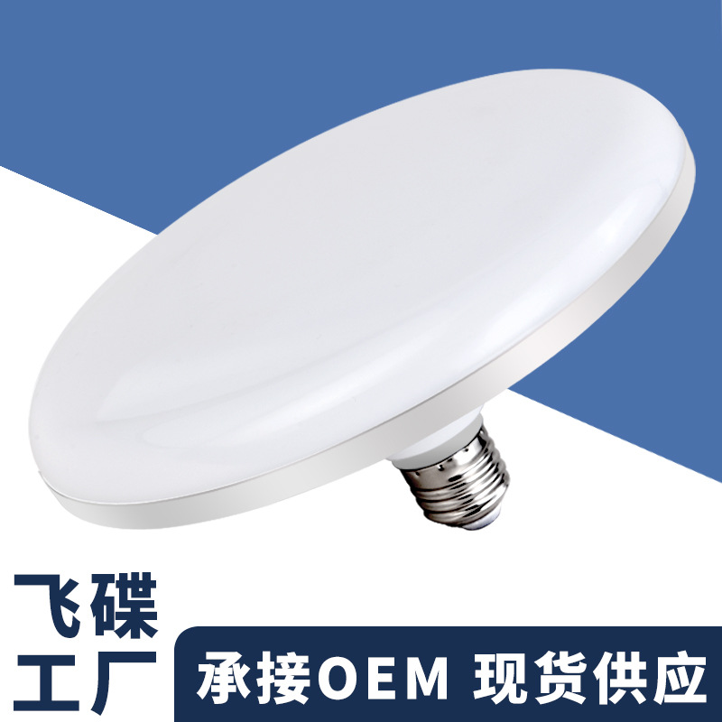 Bombilla LED súper brillante, lámpara UFO para uso doméstico, base de tornillo E27, lámpara de bajo consumo, fuente de iluminación para taller interior, luz blanca, estilo antiguo