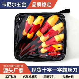 一字螺丝刀;手动螺丝套装