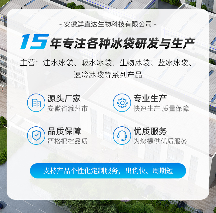无线-安徽鲜直达生物科技有限公司-1_01.jpg