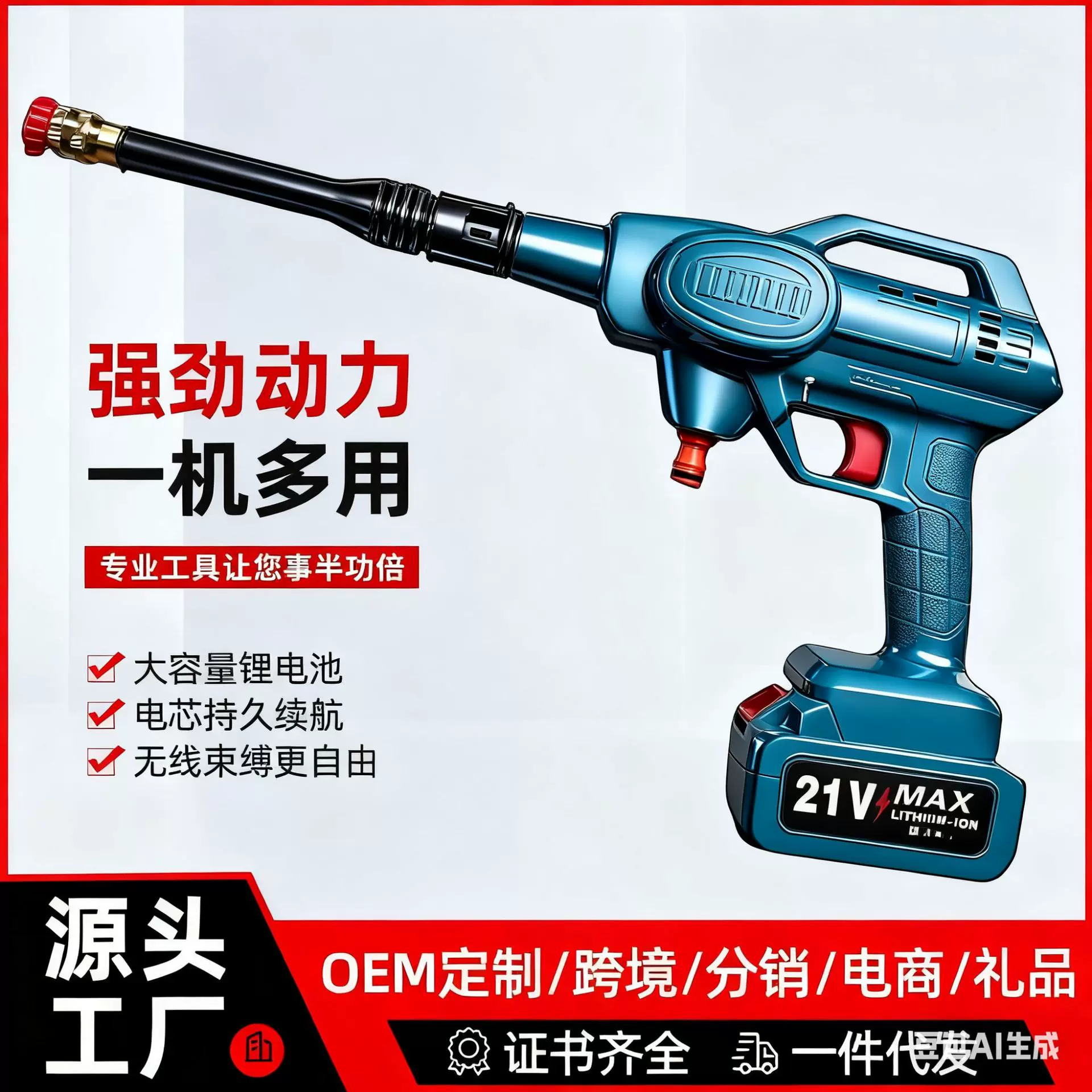 家用洗车机充电喷水枪无线高压洗车水枪便携式大功率锂电池洗车枪