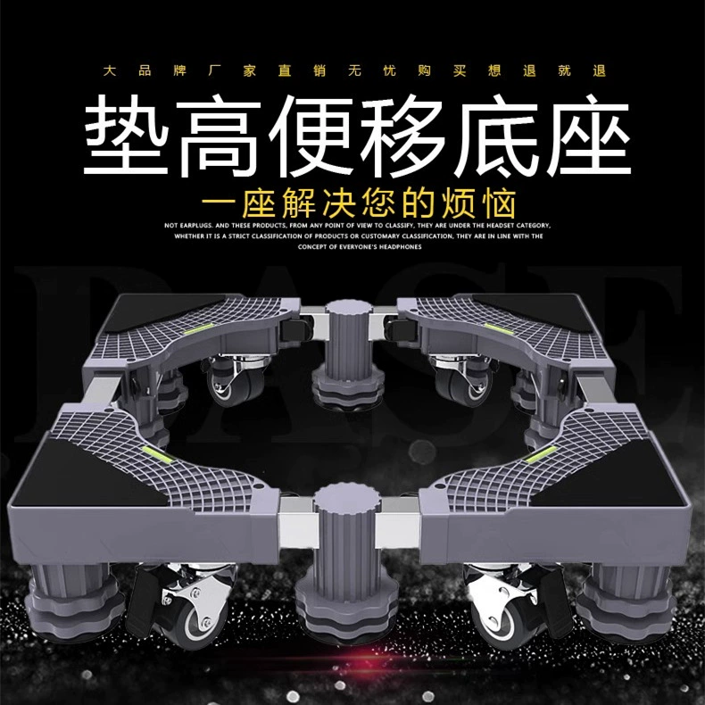 Подставка для стиральной машины Съемный каркас для универсальных держателей для холодильников