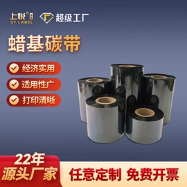 不干胶标签;收银纸;色带、碳带