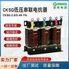 低壓串聯電抗器CKSG-2.8/0.48-7%三相幹式濾波補償電抗器低損耗