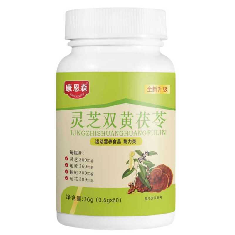 Consen Ganoderma Double Yellow Fuling Douyin Kuaishou Pinduoduo ホットスタイル卸売ドロップシッピング OEM|undefined