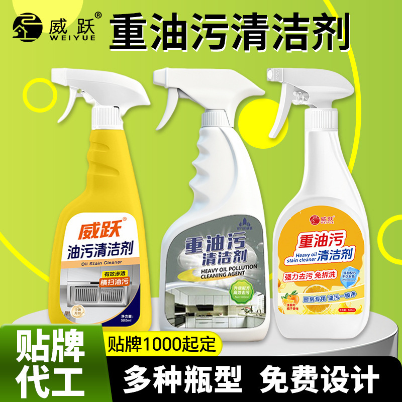 Manufacturer Weiyue Brand Kitchen Grease Cleaner, Oil Stain Remover, Range Hood Cleaning Agent, Multi-Functional Grease Cleaner Foam