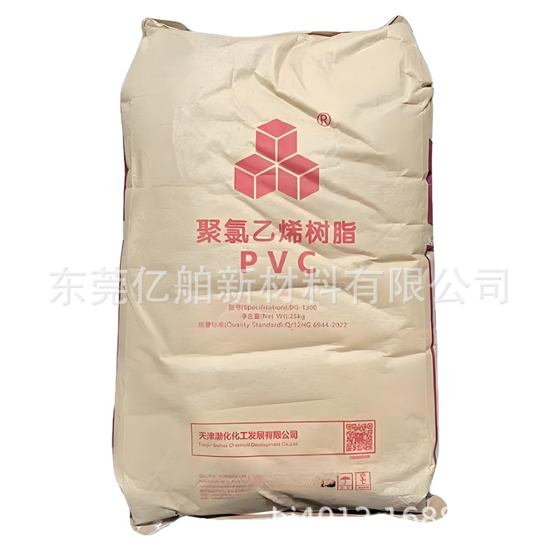 PVC天津大沽DG-700/DG-1300透明硬片管件瓶料记录盘金卡各种包装
