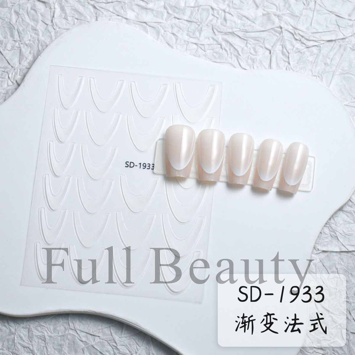 SD-1933(베어 칩)