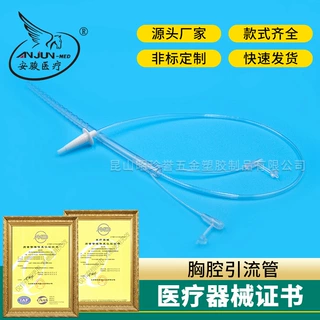 苏州供应胸腔引流管引流管腹腔引流管医用一次性使用硅橡胶引流管