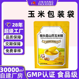面包包装袋塑料包装袋直封空袋子真空包装袋食品袋包装定制可印刷