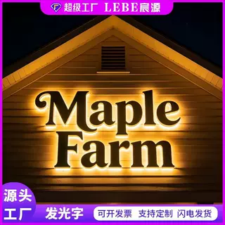 宸源不锈钢发光字门头招牌亚克力定制霓虹灯夜市定制五年质保