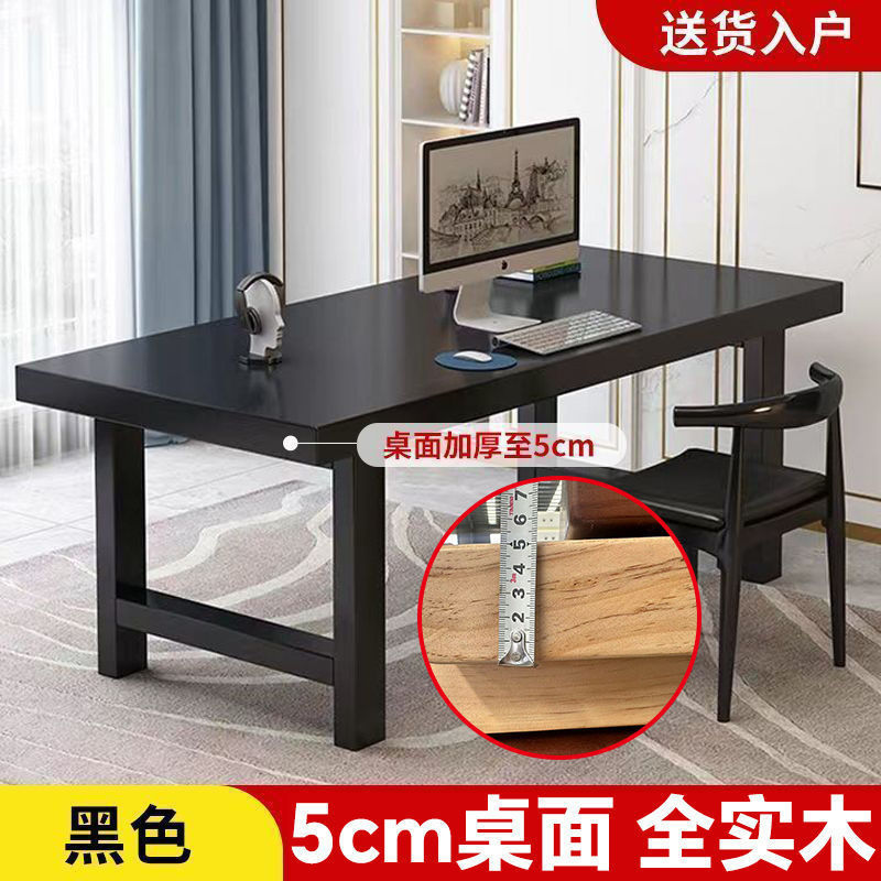 加厚实木大板桌办公桌台式电脑桌家用学习桌长方形会议工作台加厚|undefined