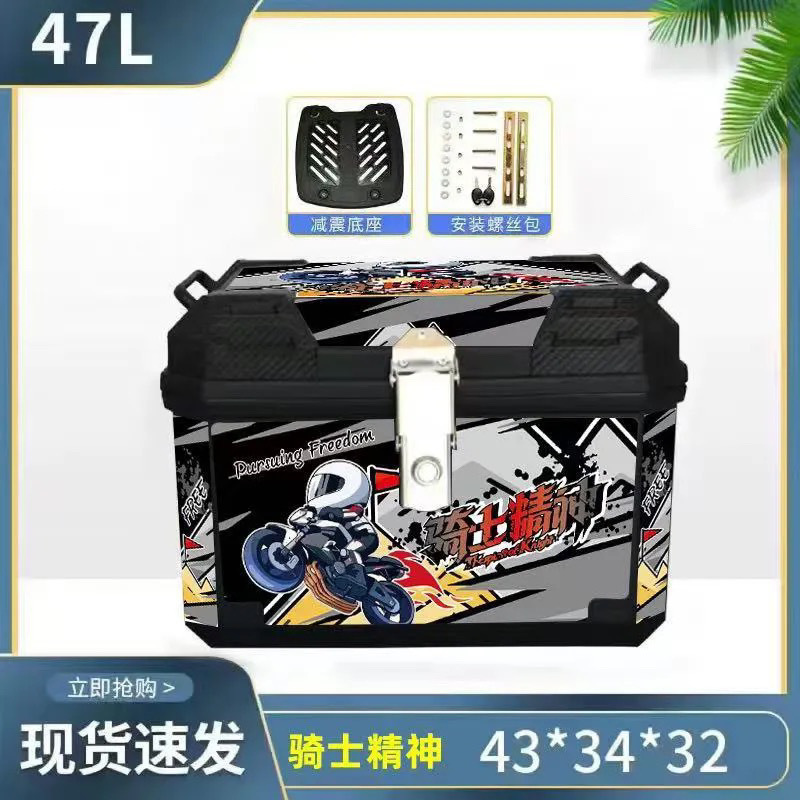 Caja de cola de motocicleta, caja de maletero de gran capacidad, caja de scooter, equipaje de coche eléctrico, pase grande